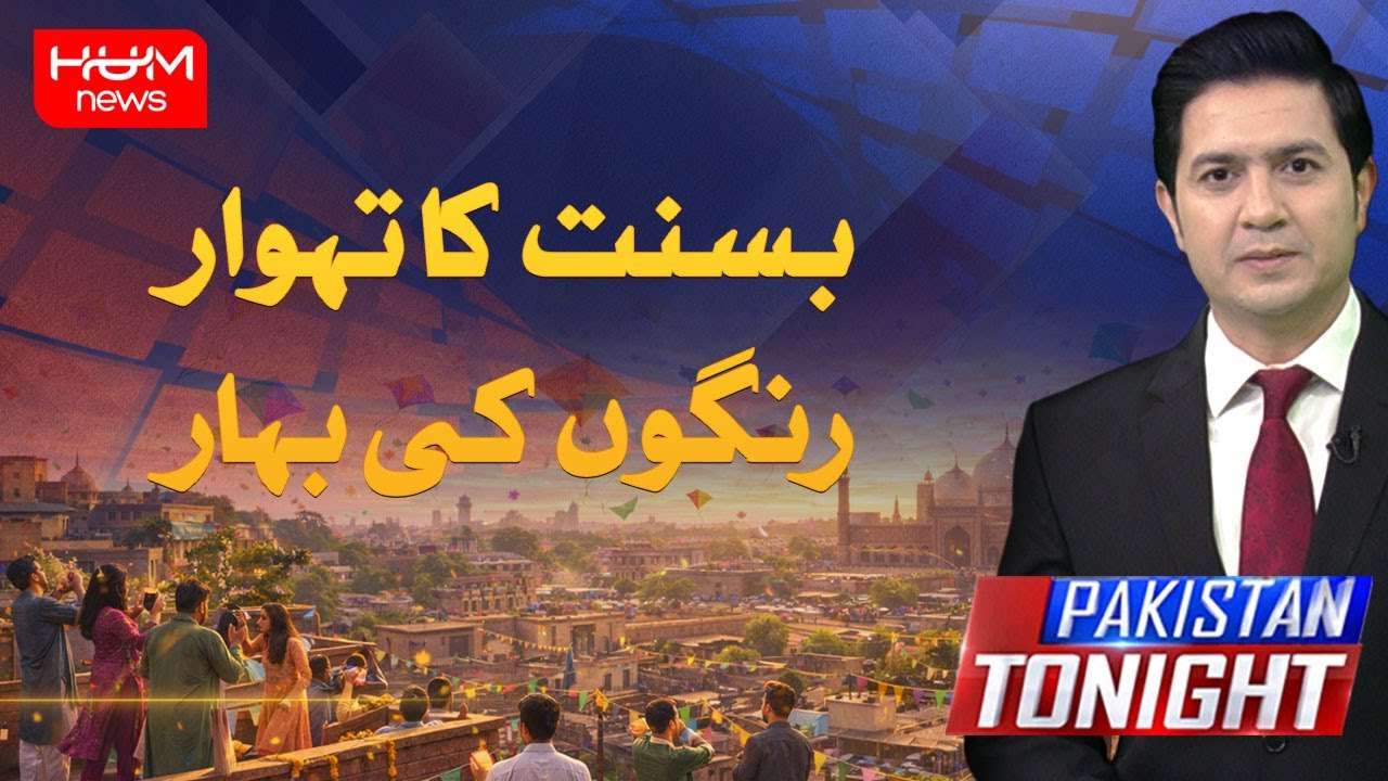 Program Pakistan Tonight With Adil Nizami | Basant Special | 7 Feb 2026 | Hum News | Pakistan