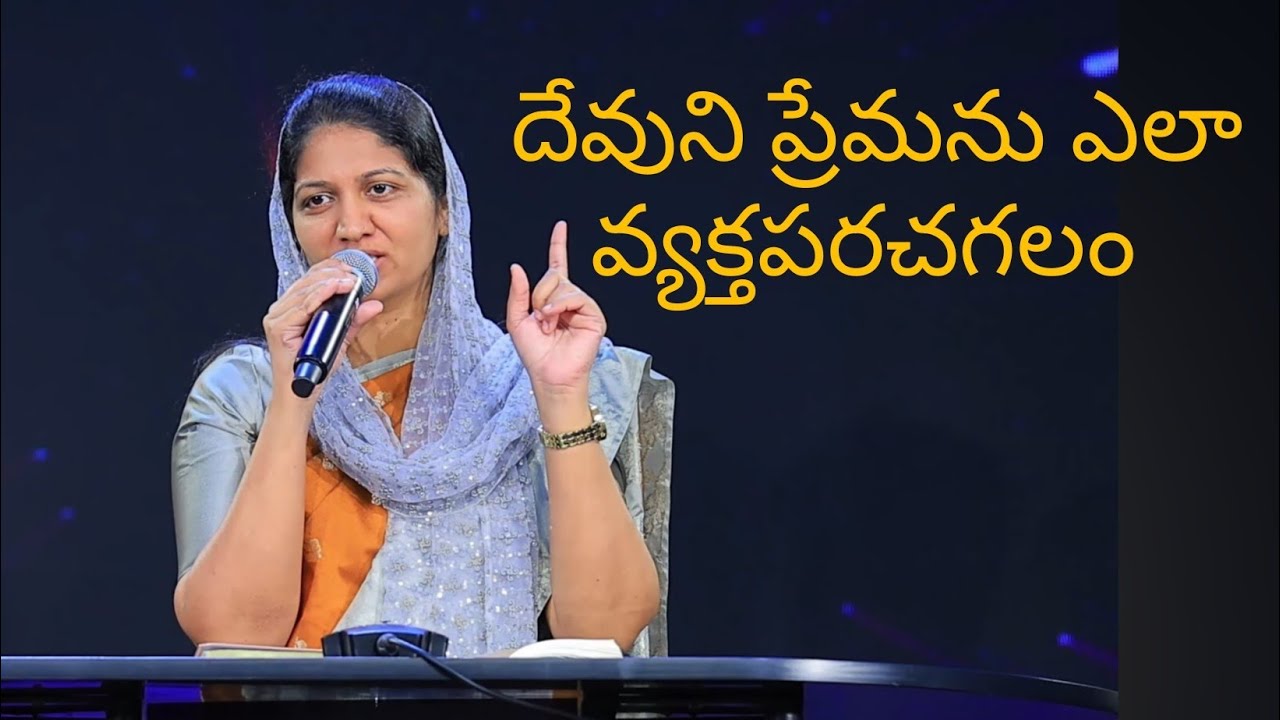 మన పట్ల దేవుని ప్రేమ ఎటువంటిది.Telugu Christian message by blessie garu #christianmessage #viral#yts