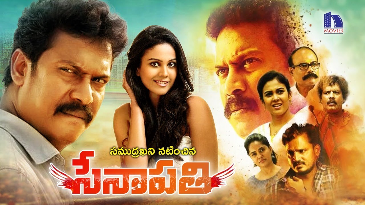 Samuthirakani Senapathi Full Movie | 2022 Telugu Full Movies | Chandini Tamilarasan | Ramdoss