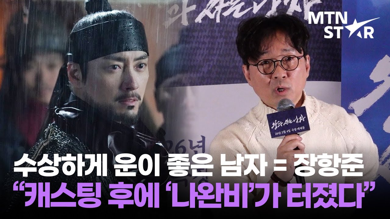 '왕과 사는 남자' 장항준 감독 