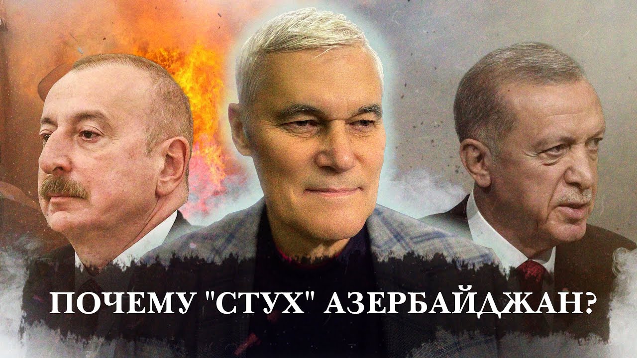 Константин Сивков | Почему 