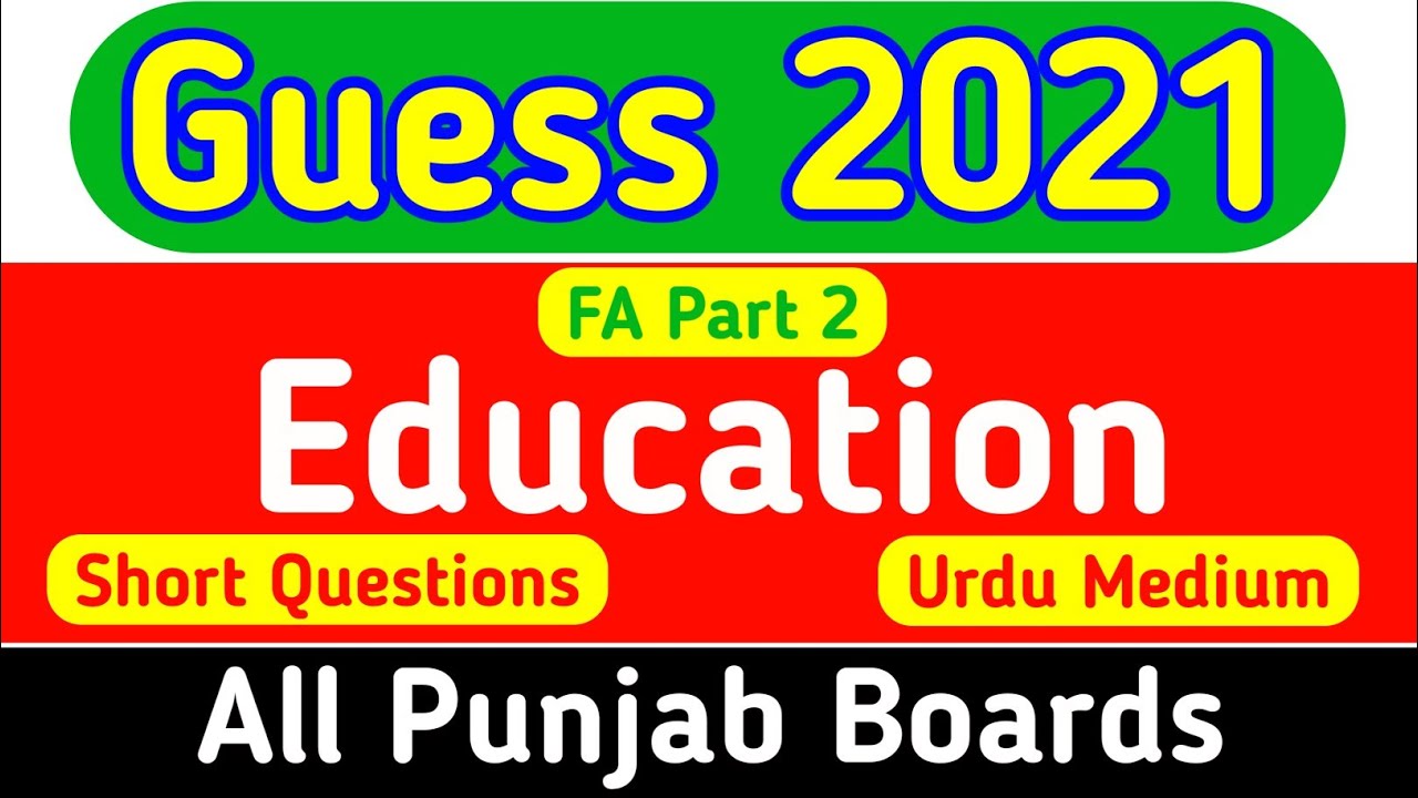 guess short questions Education FA part 2 annual 2021 urdu medium گیس علم التعلیم مختصر سوالات 2021