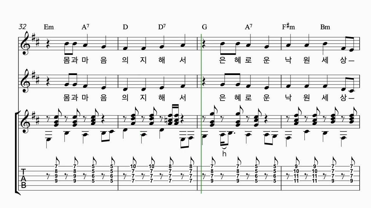 마음소_대인(불지품1장)_D key_4단악보
