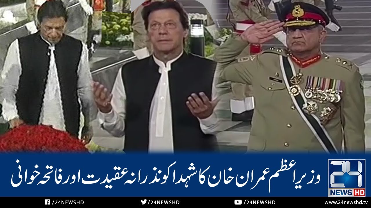 PM Imran Khan Lays Flowers On Defence Day Celebration At GHQ | 6 September 2018 | 24 News HD