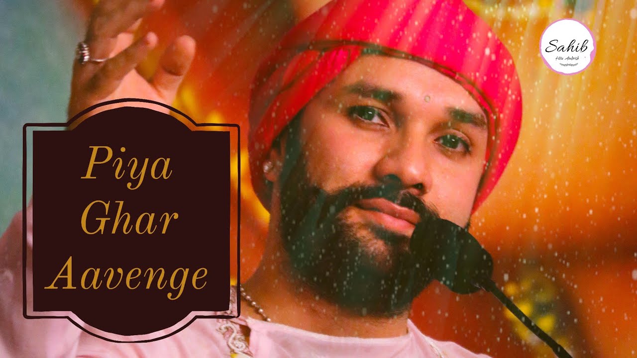 Piya Ghar Aavenge 🛕 Ae Ri Sakhi Mangal Gao Ri 🪔 हे री सखी मंगल गाओ री 🪔 पिया घर आवेंगे Hita Ambrish