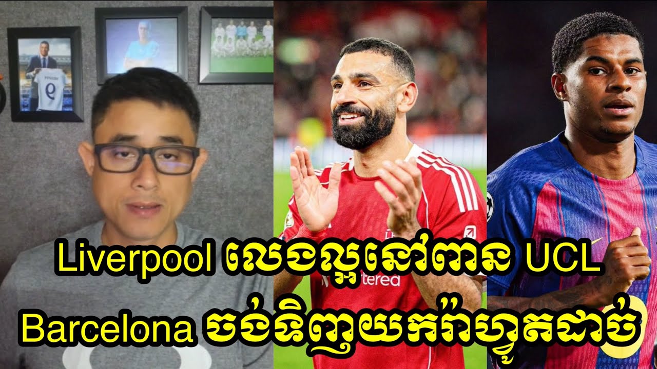 Liverpool លេងល្អនៅពាន UCLBarcelona ចង់ទិញយករ៉ាហ្វូតដាច់