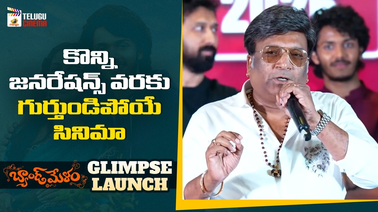 Kona Venkat Speech | Band Melam Glimpse Launch | Harsh Roshan | Sridevi | Mango Telugu Cinema