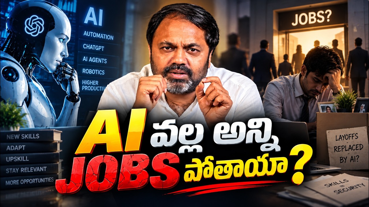 AI వల్ల అన్ని JOBS పోతాయా? Software Jobs Future | AI & Jobs Reality Explained | CG with Ramana