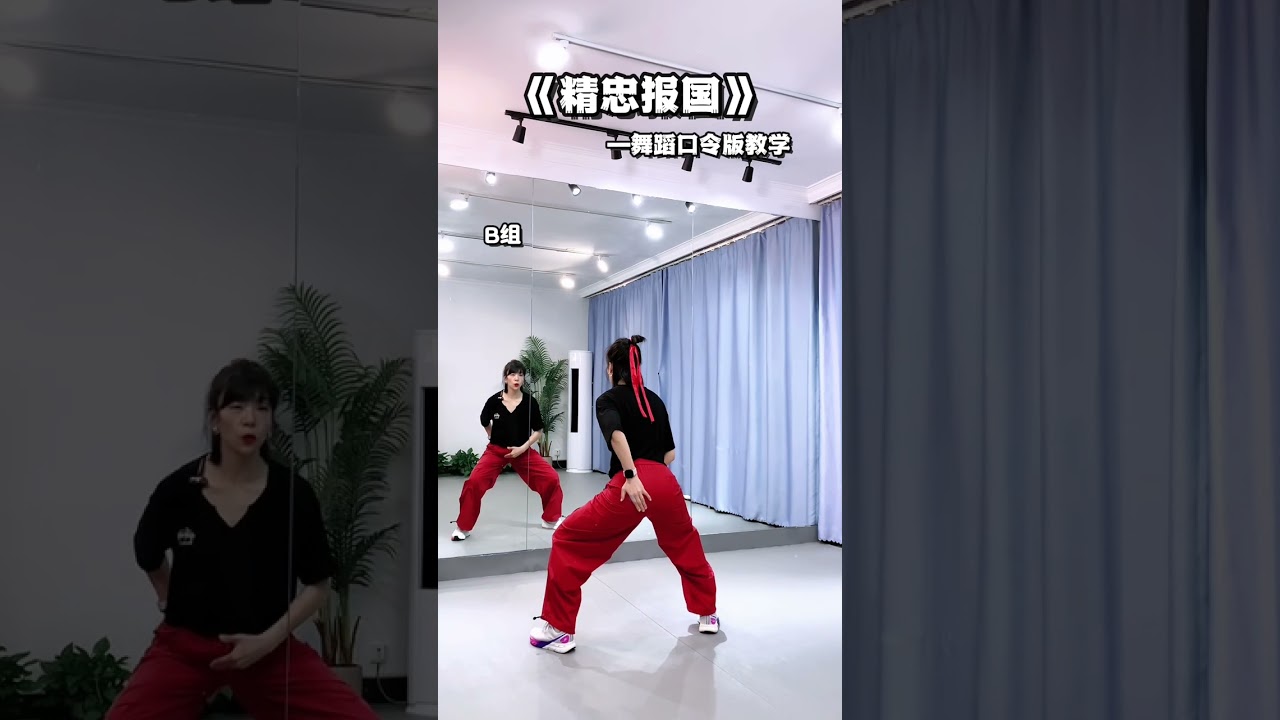 精忠报国 #浅跳一下