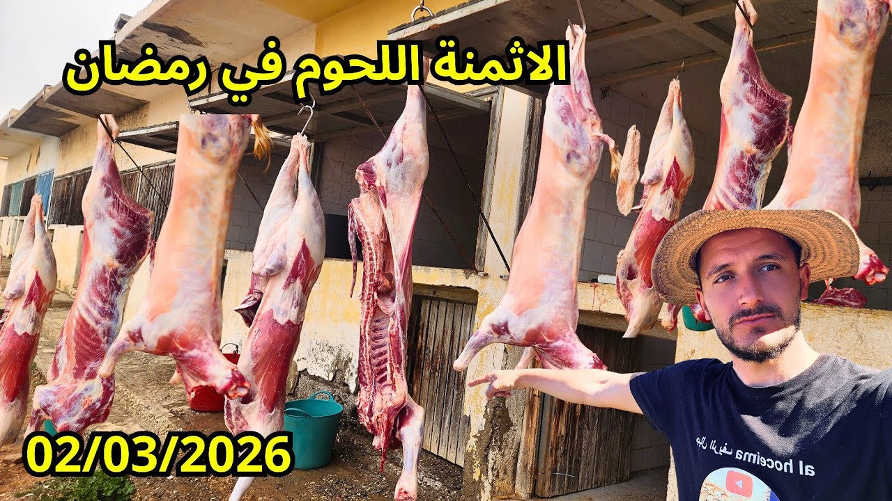 تغطية رائعة في السوق الاسبوعي رثناين أيت حذيفه رمضان مبارك 