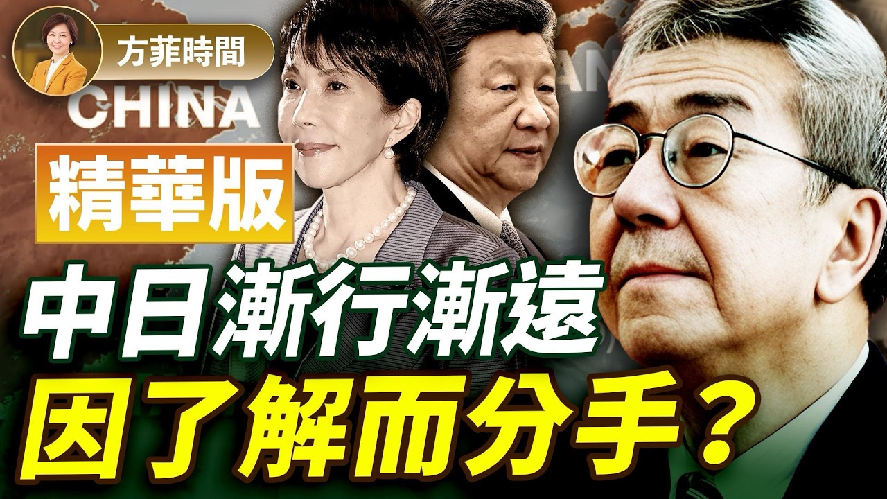 陶傑【精華版】：日本40年來給中國500億援助，中共則輸出抗日神劇。。。｜方菲播客