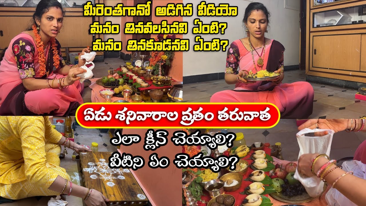 మీరు అందరూ ఎంతగానో అడిగిన వీడియో | పూజ తర్వాత వీటిని ఏమి చేయాలి ? ఎక్కడ  వేయాలి ? #pooja #samagri