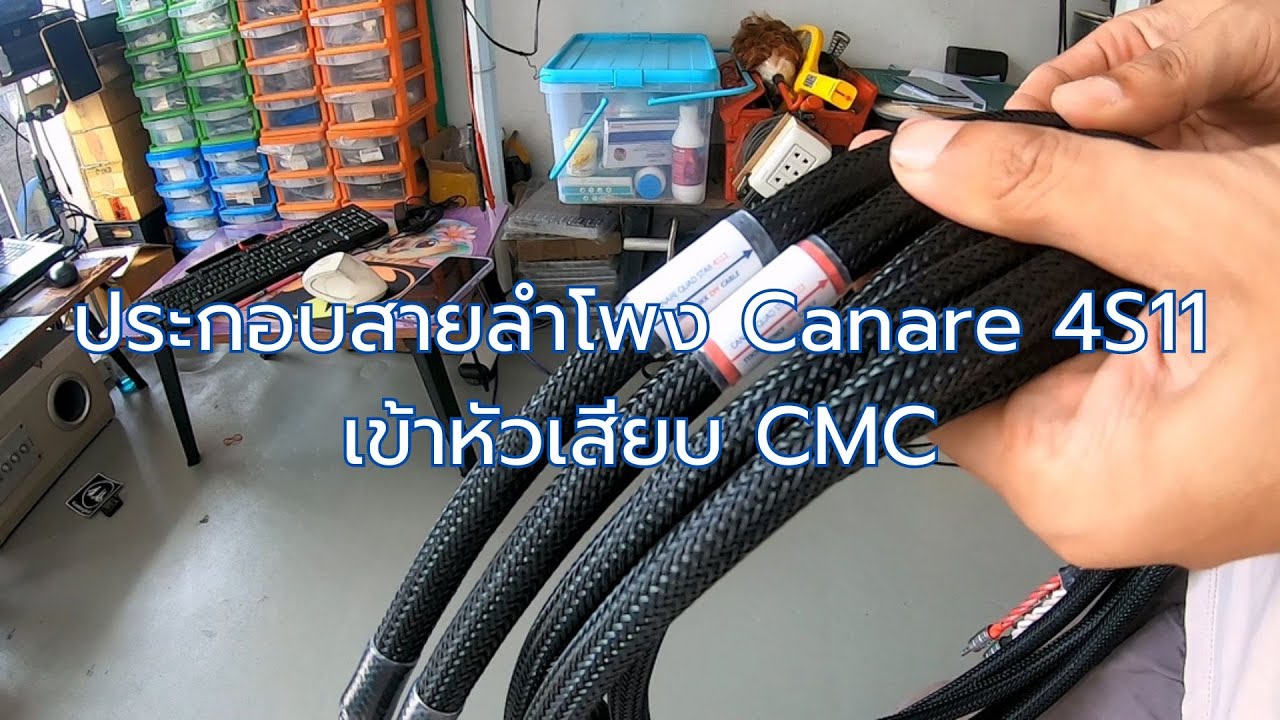 ประกอบสายลำโพง Canare star quad 4S11 เข้าหัวเสียบ CMC Rodium