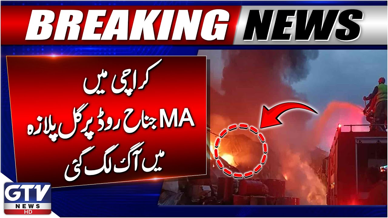 Breaking News: Fire Erupts at Gul Plaza on MA Jinnah Road, Karachi | GTV News