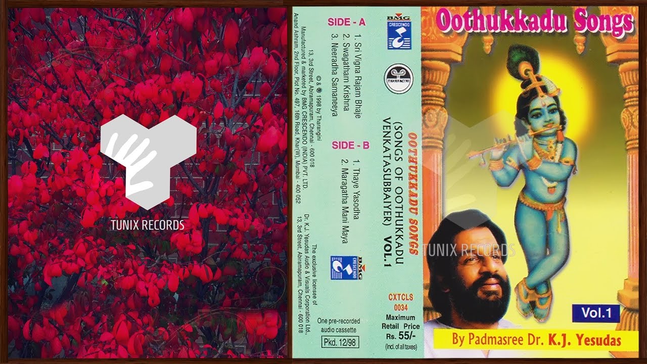 Neerada Samaneela... | OOTHUKKADU SONGS | Oothukkadu Venkatasubbaiyer | K.J.Yesudas | 1998