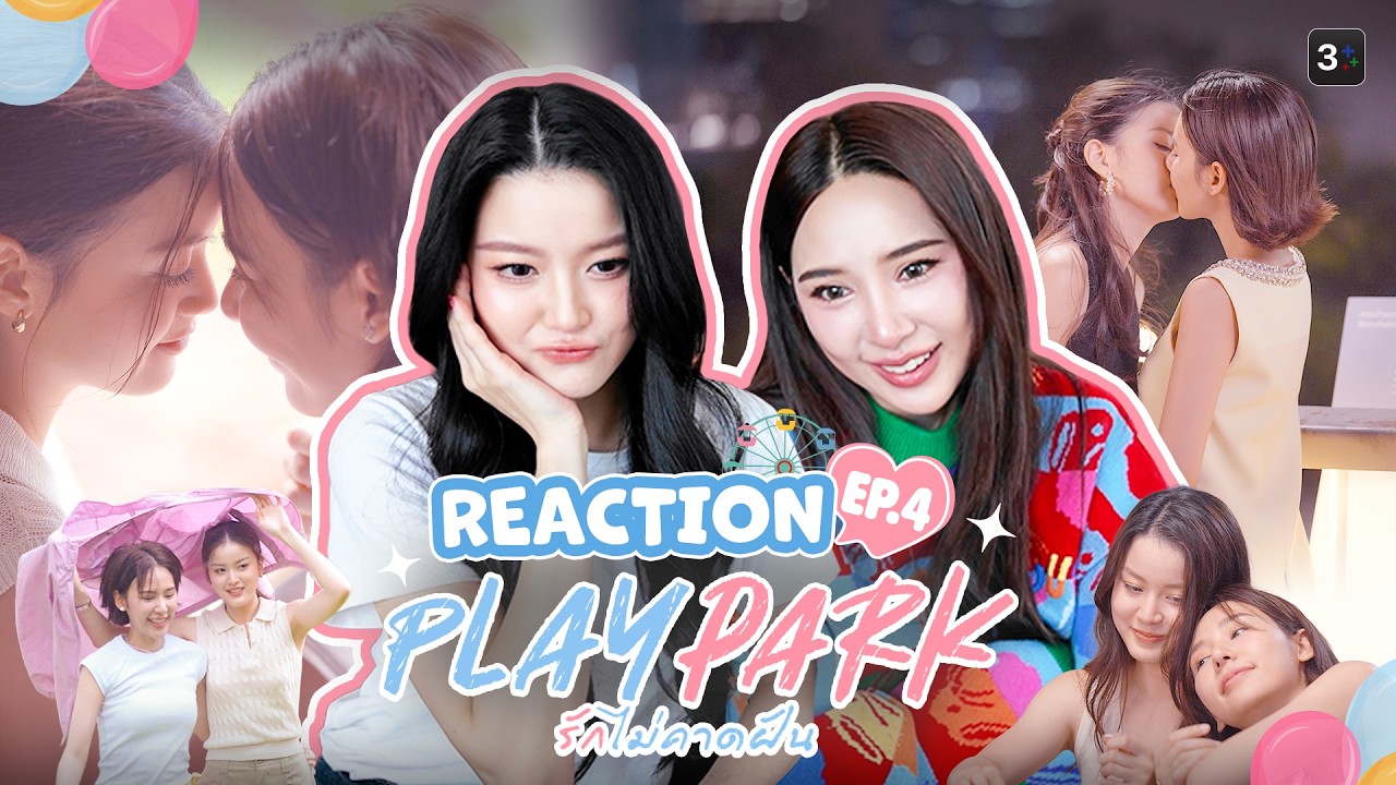 Reaction EP.4 | Play Park รักไม่คาดฝัน | 3Plus