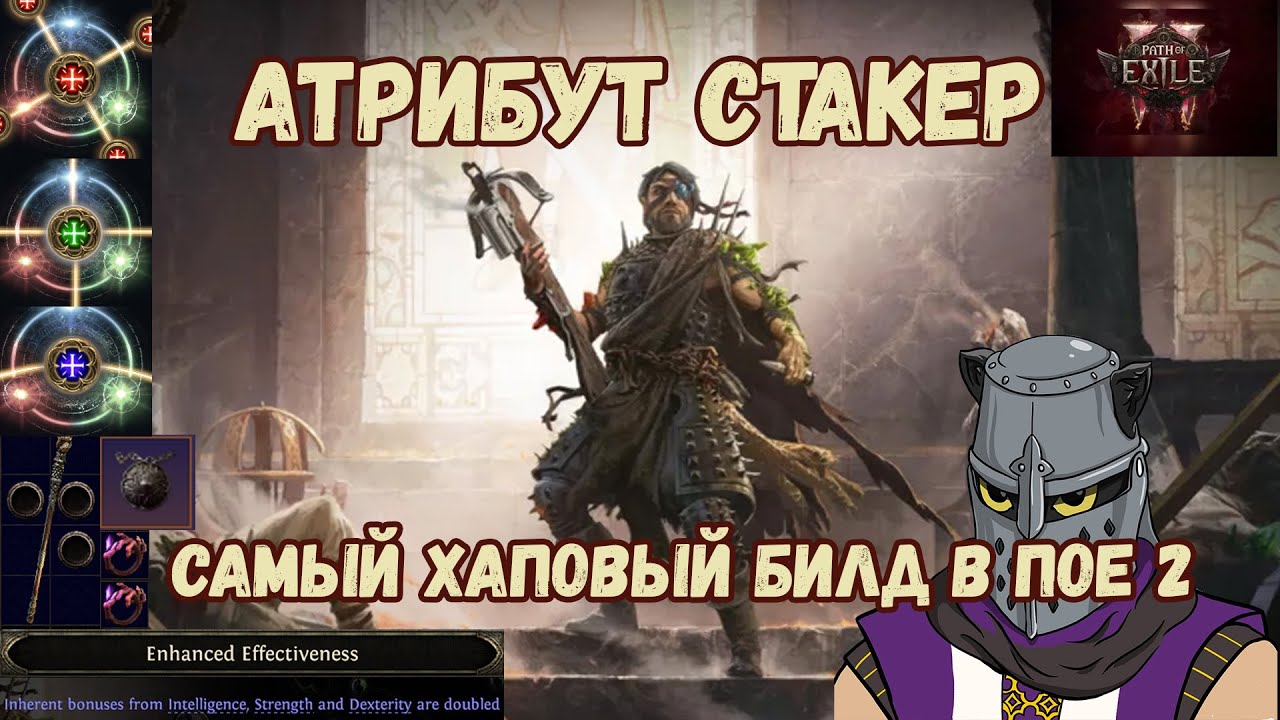 Атрибут Стакер Легионер Каменит