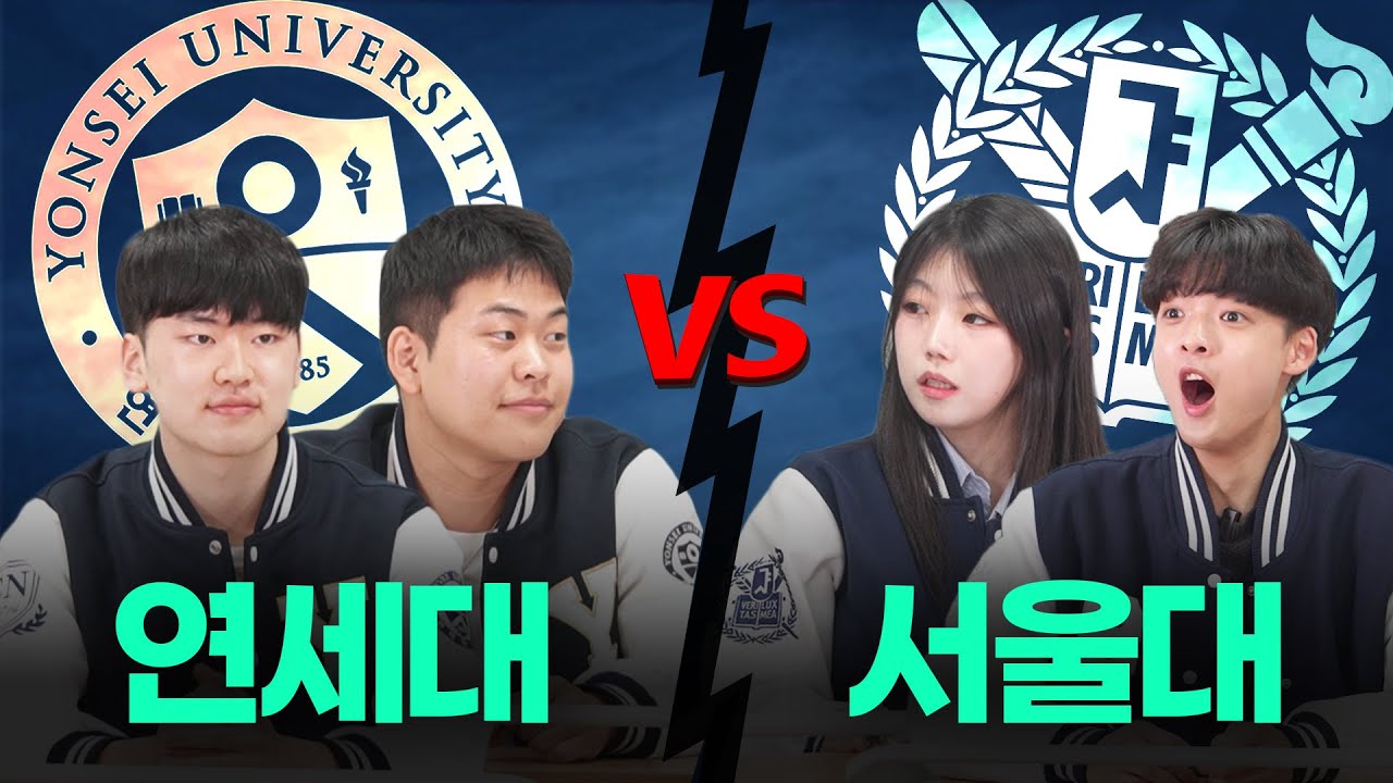 연대 영문과vs서울대, 국내파 영어끝판왕들ㄷㄷㅣ스튜디오 샤