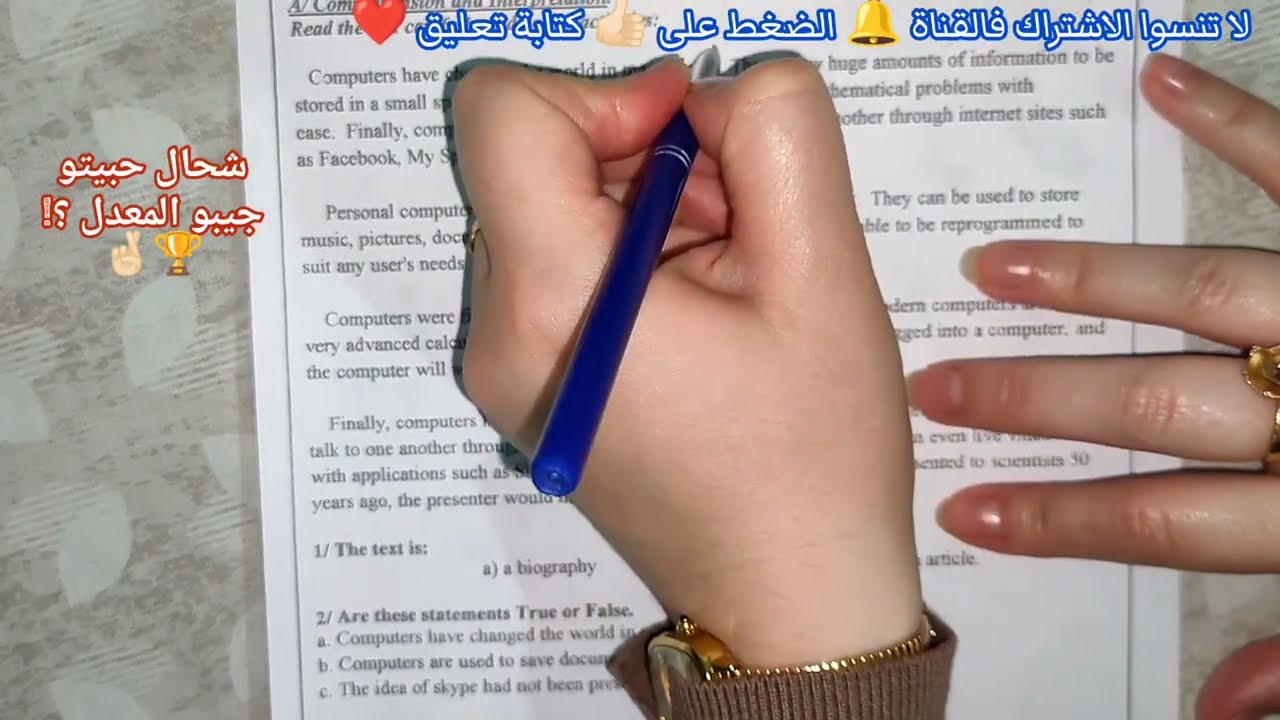 سنة ثانية ثانوي🏆 مراجعة عامة للاختبارات الفصل الثاني نموذج امتحان مقترح + الحل تحصل على 20 #اكسبلور 