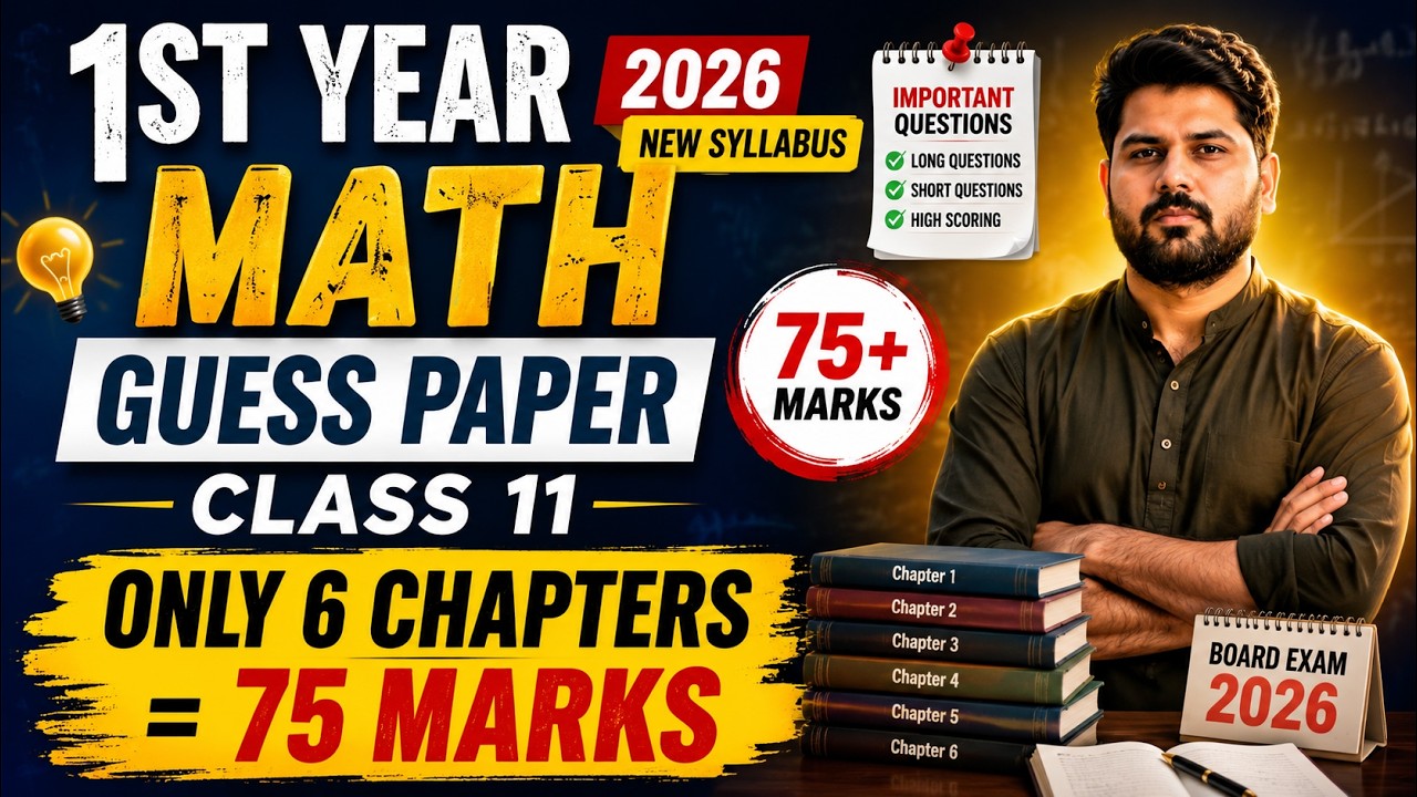 11th Class Math Guess Paper 2026 | 1st Year Math Guess Paper 2026