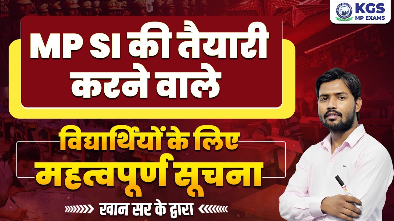 📢 MP SI की तैयारी करने वाले विद्यार्थियों के लिए महत्वपूर्ण सूचना by Khan Sir ✨😱
