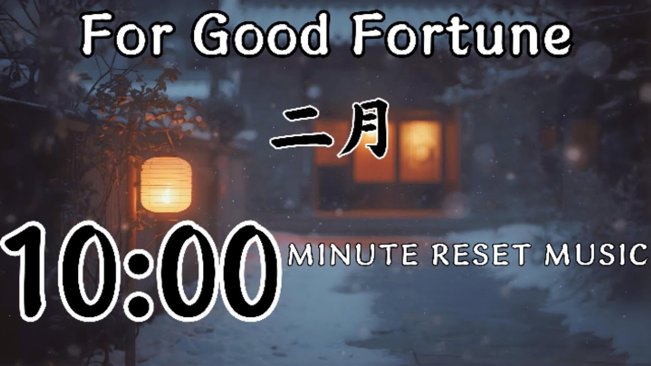 For Good Fortune | 10-Minute Music | Setsubun Purification Calm
