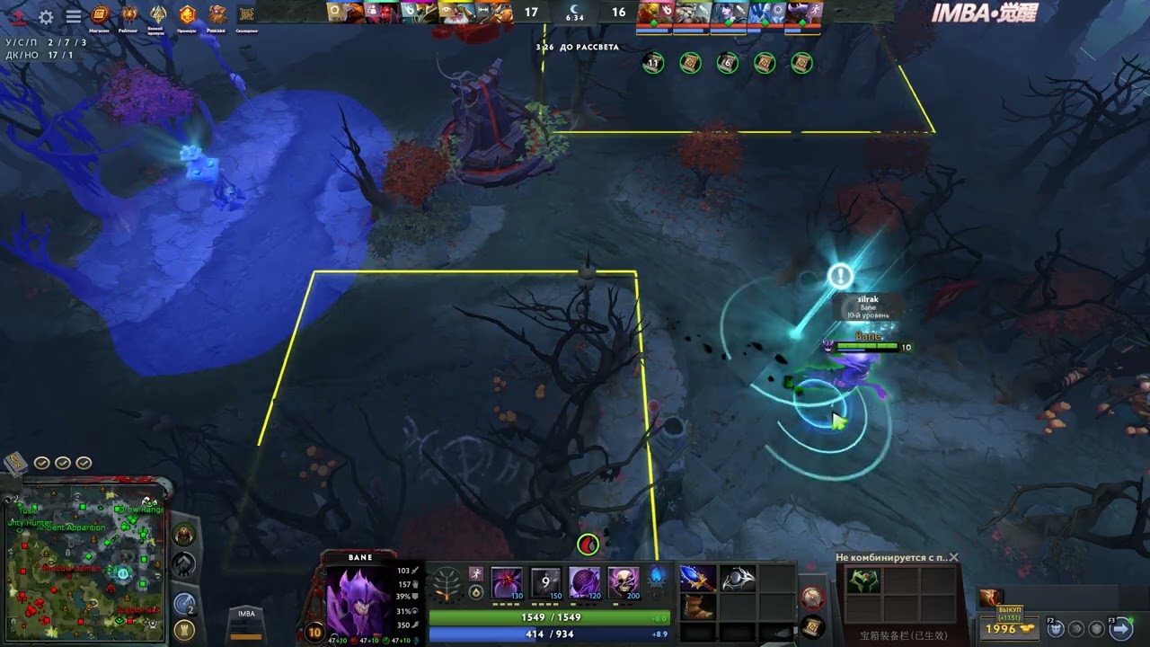 Dota 2 imba #11