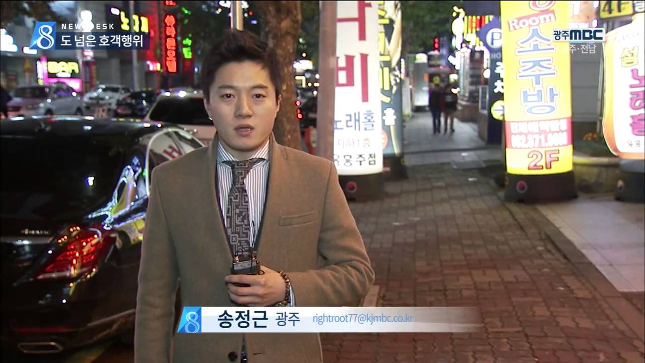 [뉴스데스크]불야성 상무지구 아수라장