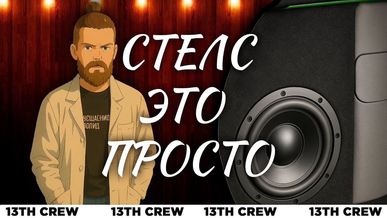 САБВУФЕР 