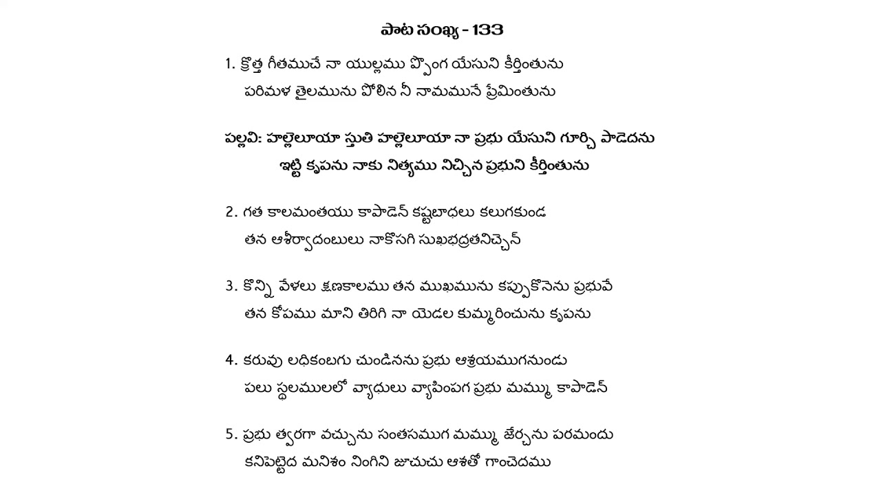 Songs of Zion 133 || Krotha Geethamuche 133 || Hebron Song#hebrontelugusongs
