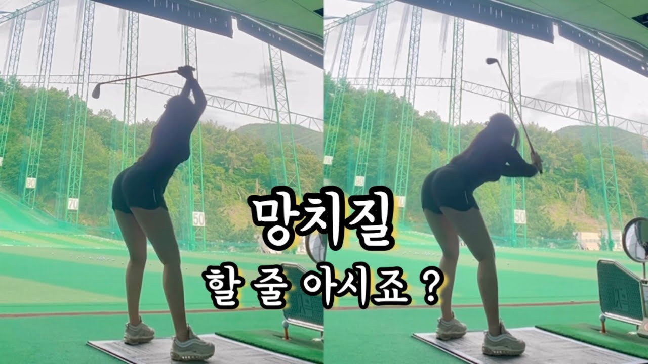 망치를 가져왔습니다ㅣ골프 스윙, 코킹과 레깅이 한번에 이해가는 망치 스윙