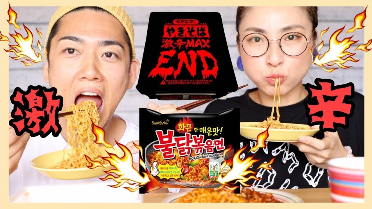 【먹방 マクバン モッパン Mukbang】噂の激辛麺にチャレンジしてみたらえらい事んなった PART2🔥🔥🔥