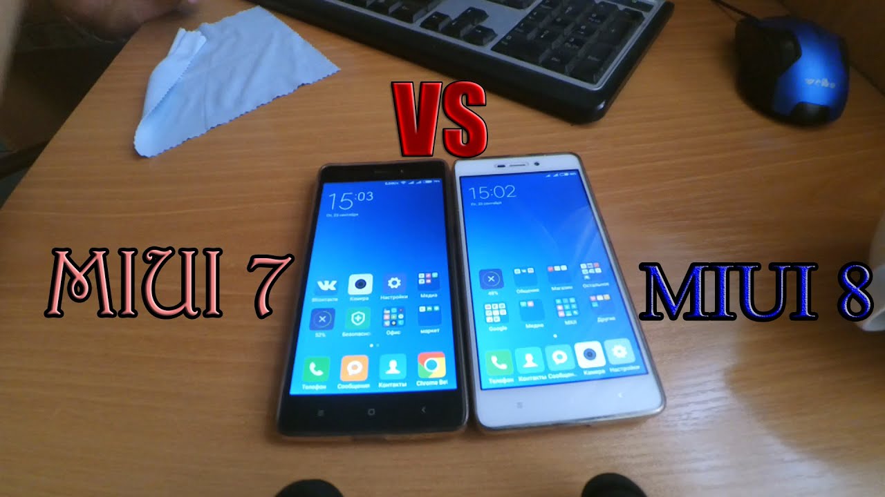 Быстродействие системы: MIUI 7 против MIUI 8/System performance MIUI 7 vs MIUI8