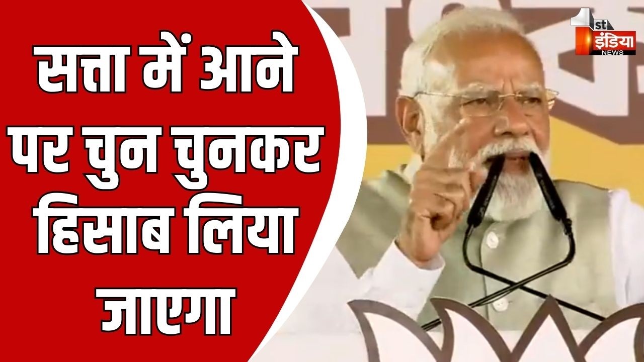 कुर्सी जाते देख निर्मम सरकार बौखलाई: PM Modi | PM Modi West Bengal Visit | West Bengal Election