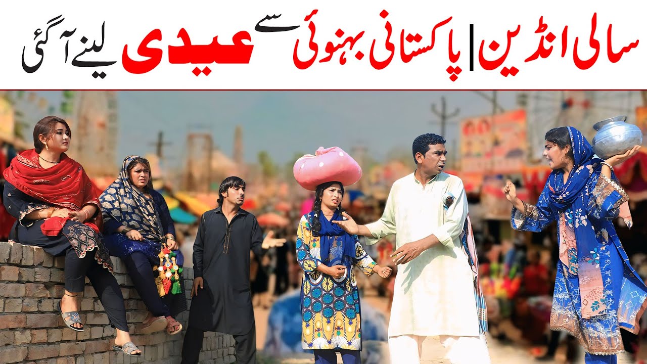 Eid ul Azha 2025 | Ramzi,Noori, Bilo ,Bhootna,Shoki, Sanam, Falak Sher,Funny Video  Rachnavi Tv