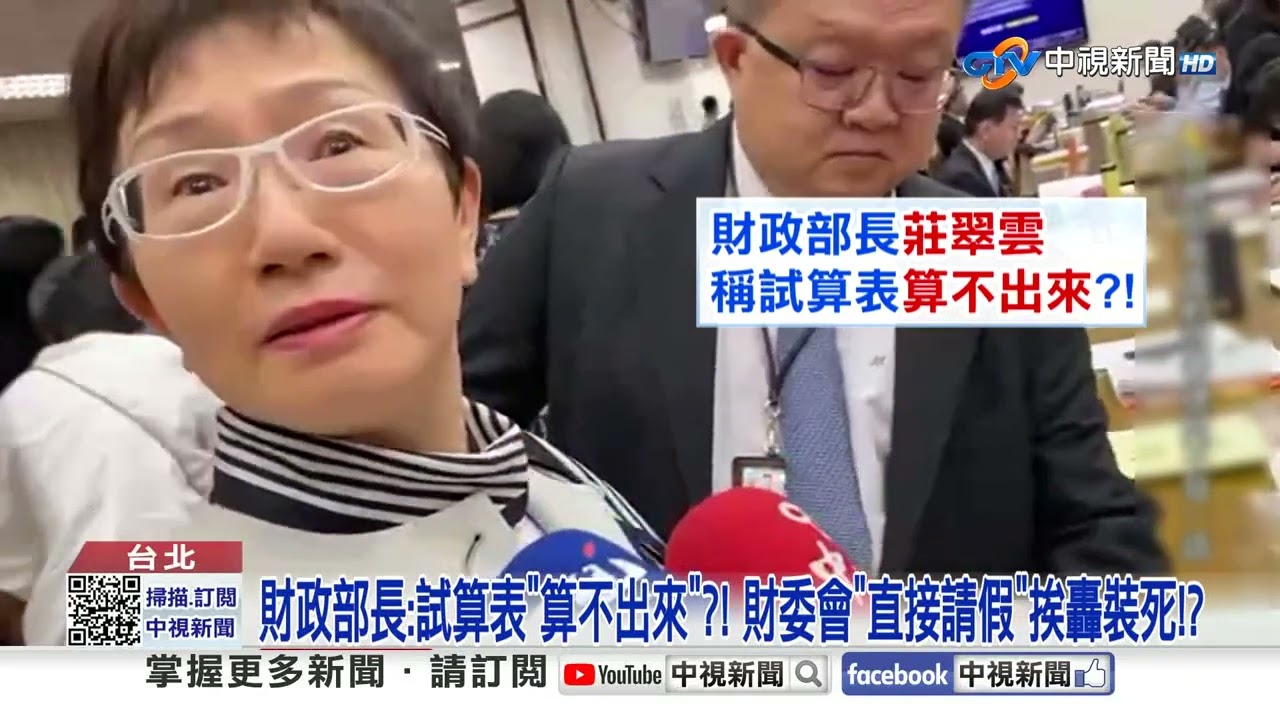 財劃法草案