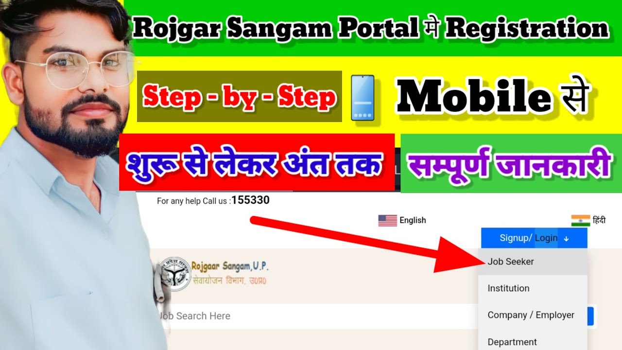 Rojgar sangam portal me registration kaise karen || how to register in Rojgar Sangam portal ||