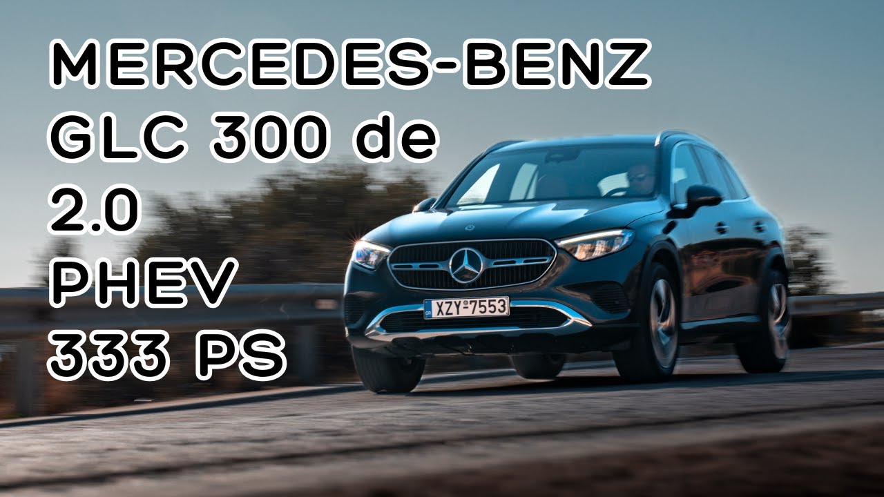 Δοκιμή Mercedes-Benz GLC 300 de - Και Diesel & Ρεύμα!