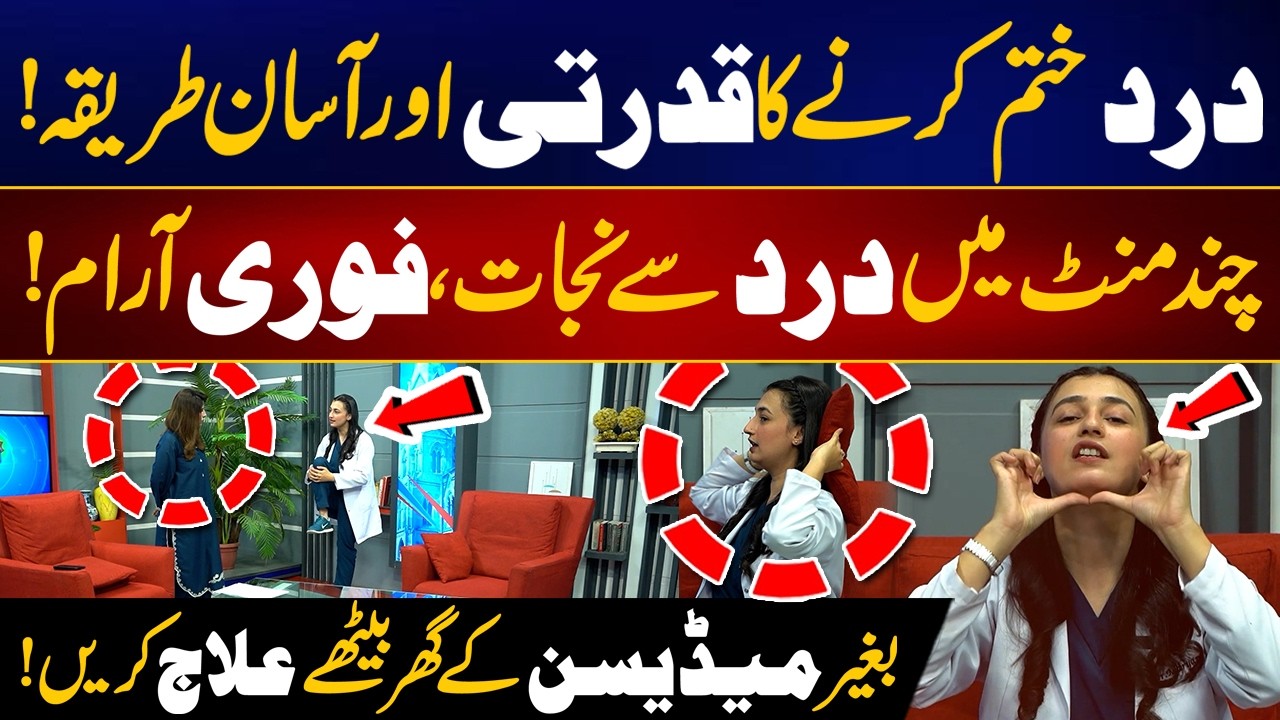 Natural Pain Relief In Minutes - Simple Home Exercises - Must Know This Tricks - City@10