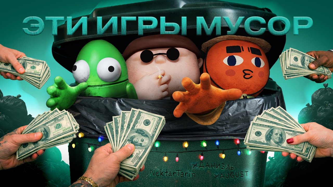 ЭТОТ ЖАНР ИГР СЛОМАЛ РЫНОК В 2025 ГОДУ | ft. ДАНИЭЛЬ и @AUGUST