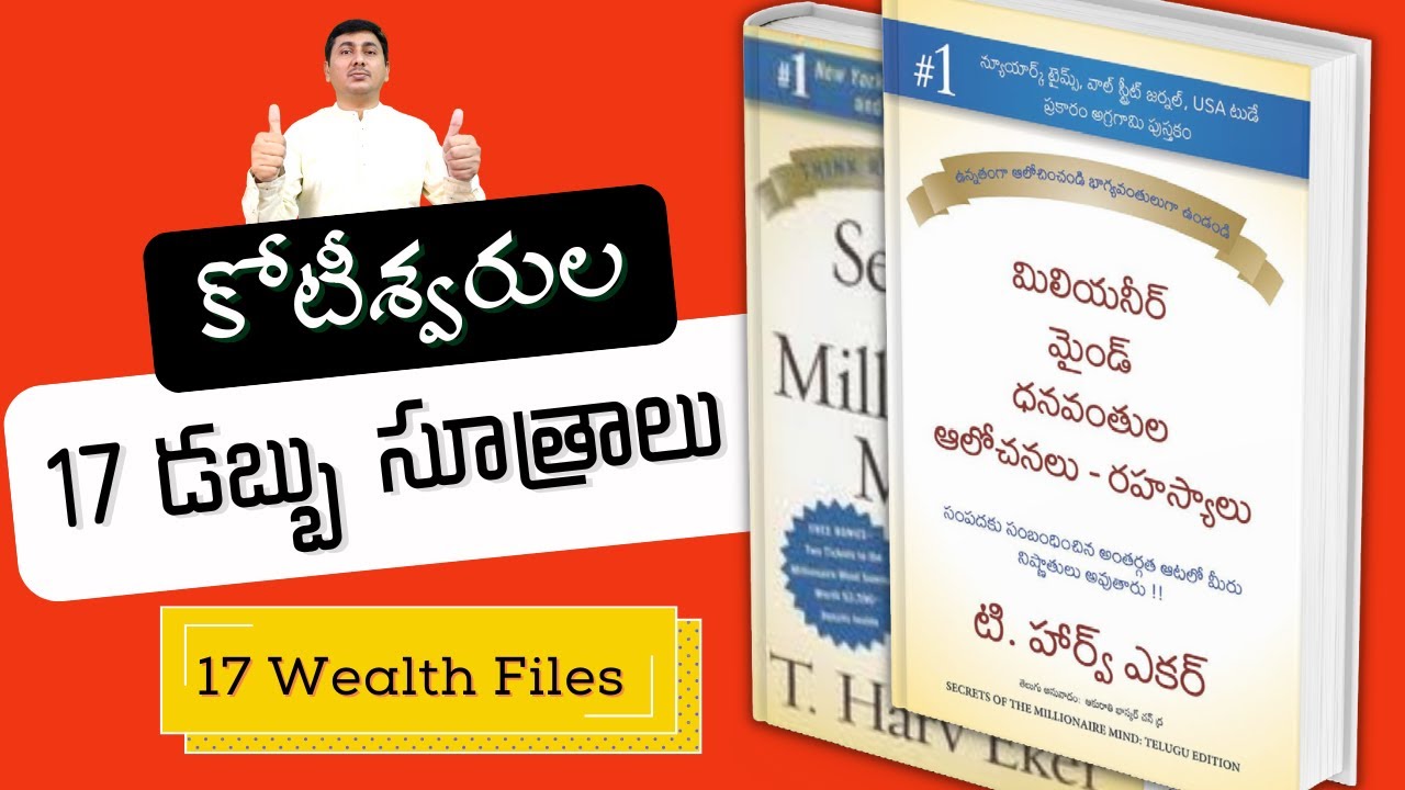 17 Wealth Files | Secrets of the Millionaire Mind in Telugu | PART 2