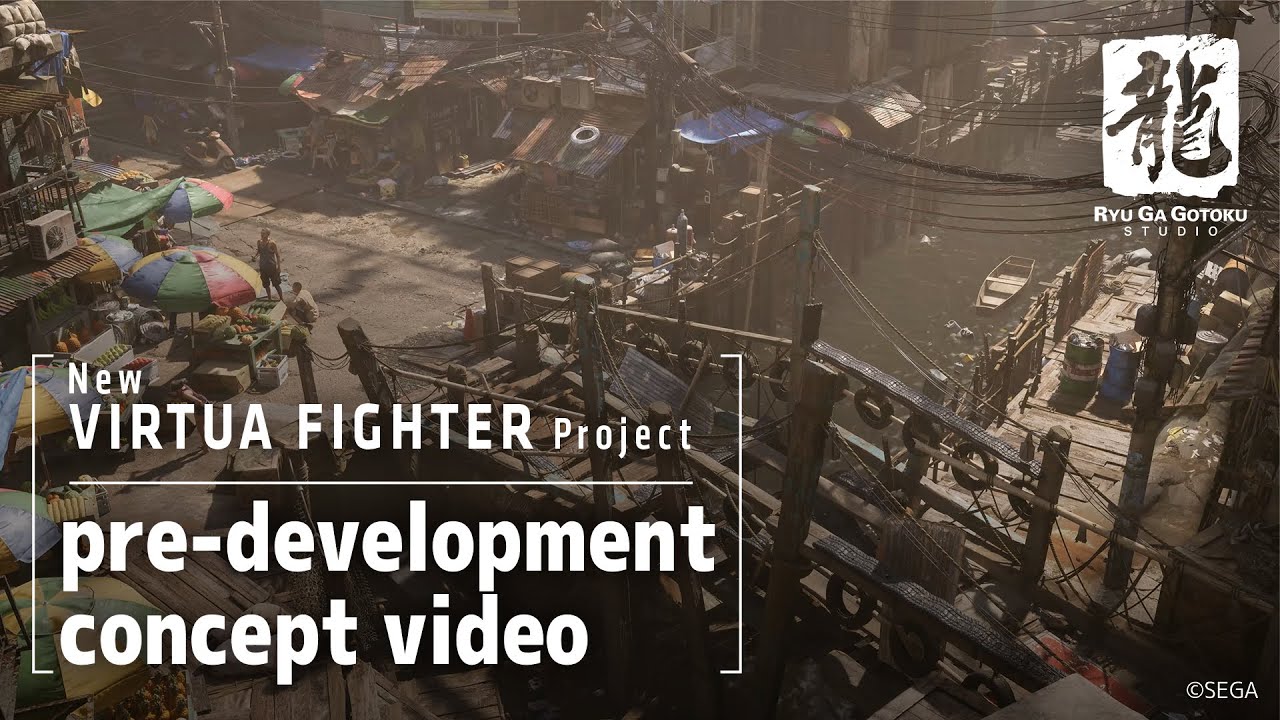 『New VIRTUA FIGHTER Project』開発前コンセプトムービー