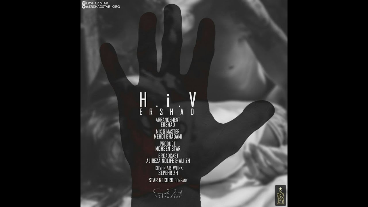 ارشاد - ایدز | Ershad - H.i.v Official Track
