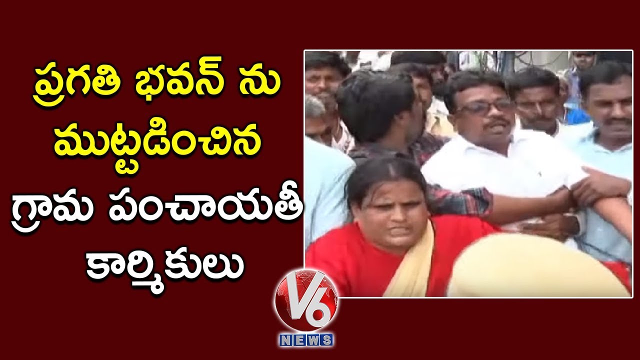 Gram Panchayat Workers Protest At Pragathi Bhavan, Demands Salary Hike | Hyderabad | V6 News