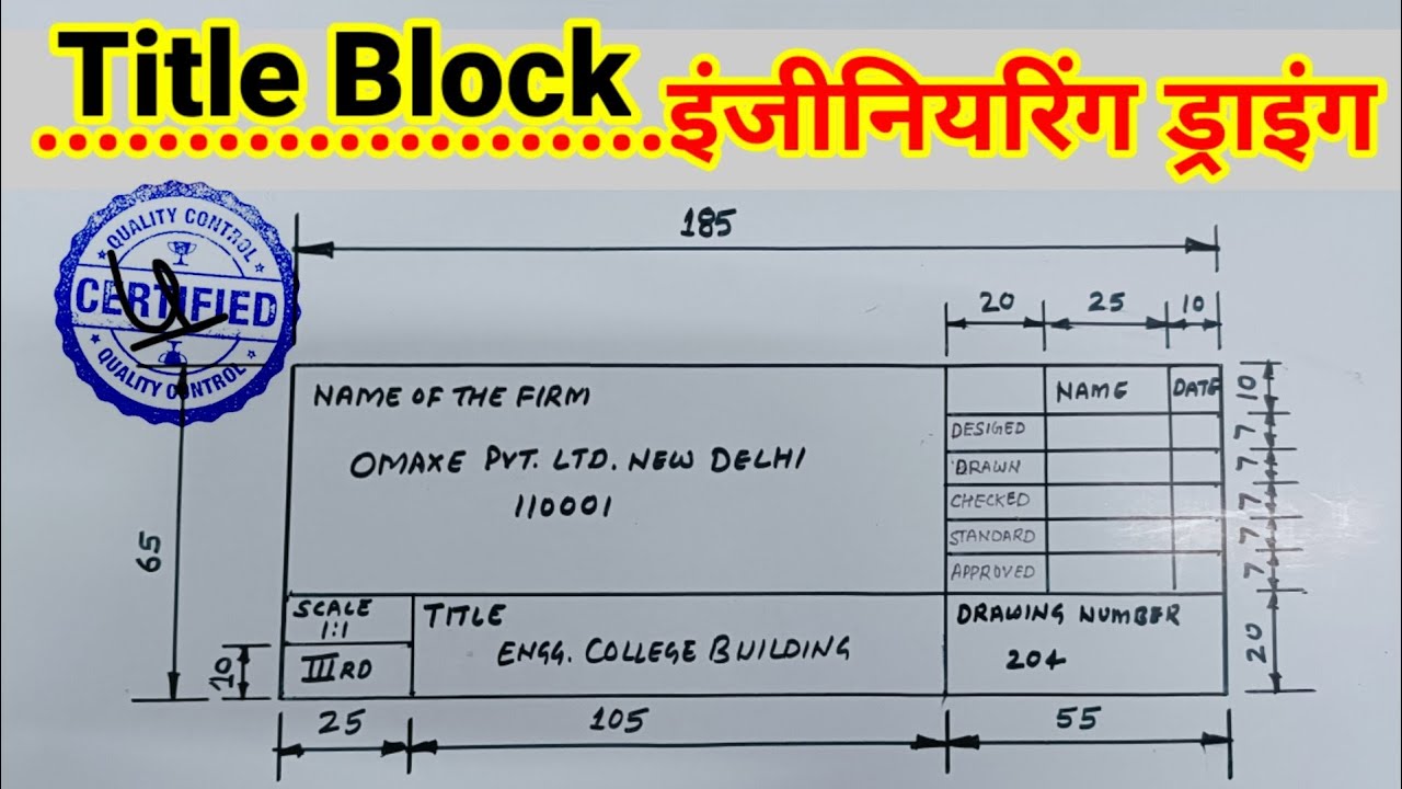 Title Block Engineering Drawing (Hindi)