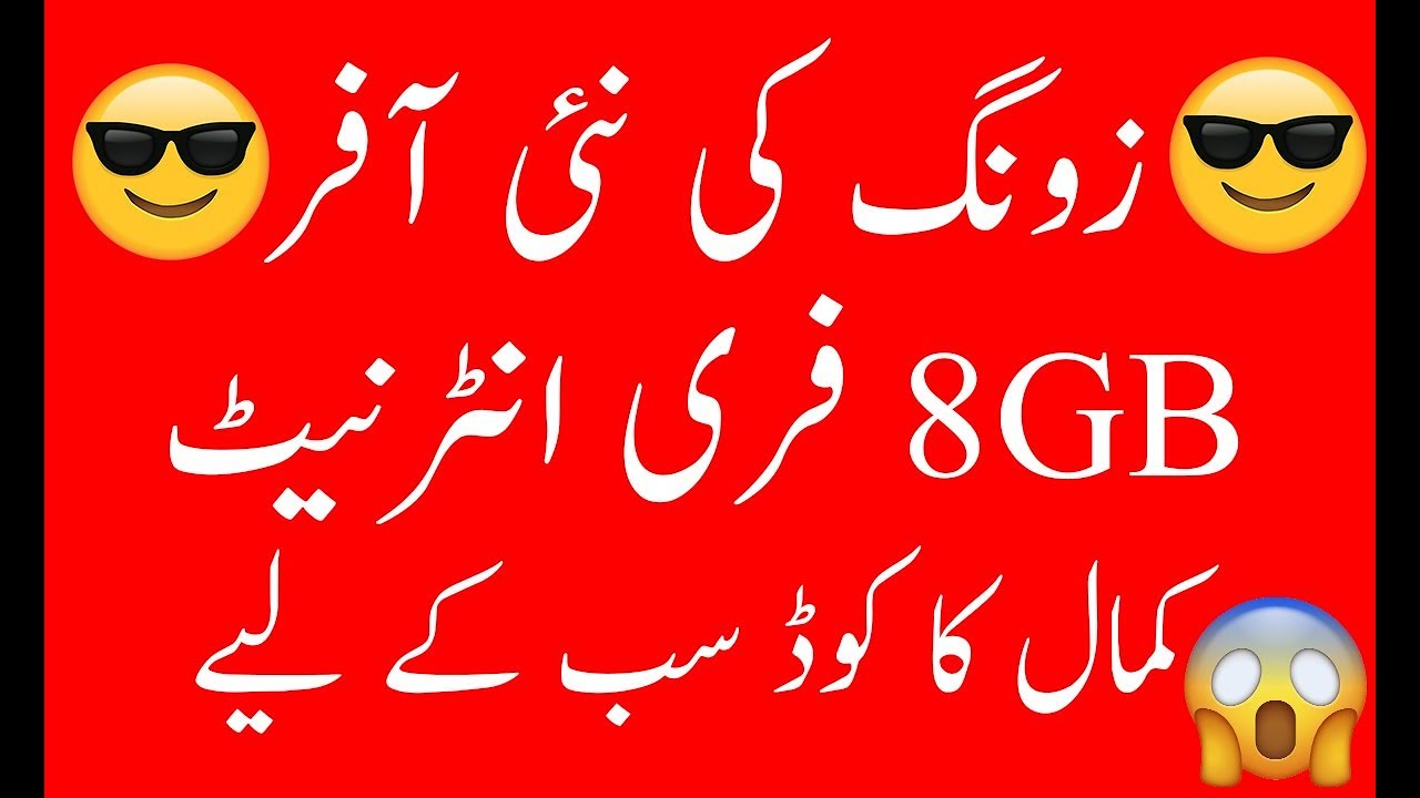 How To Use Internet On Zong 2018 | Use Free 8Gb Internet On Zong |