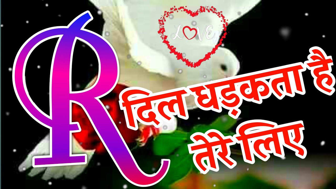R name feelings shayari🌹 r name love shayari video🌹 r latter hindi shayari🌹 r name status