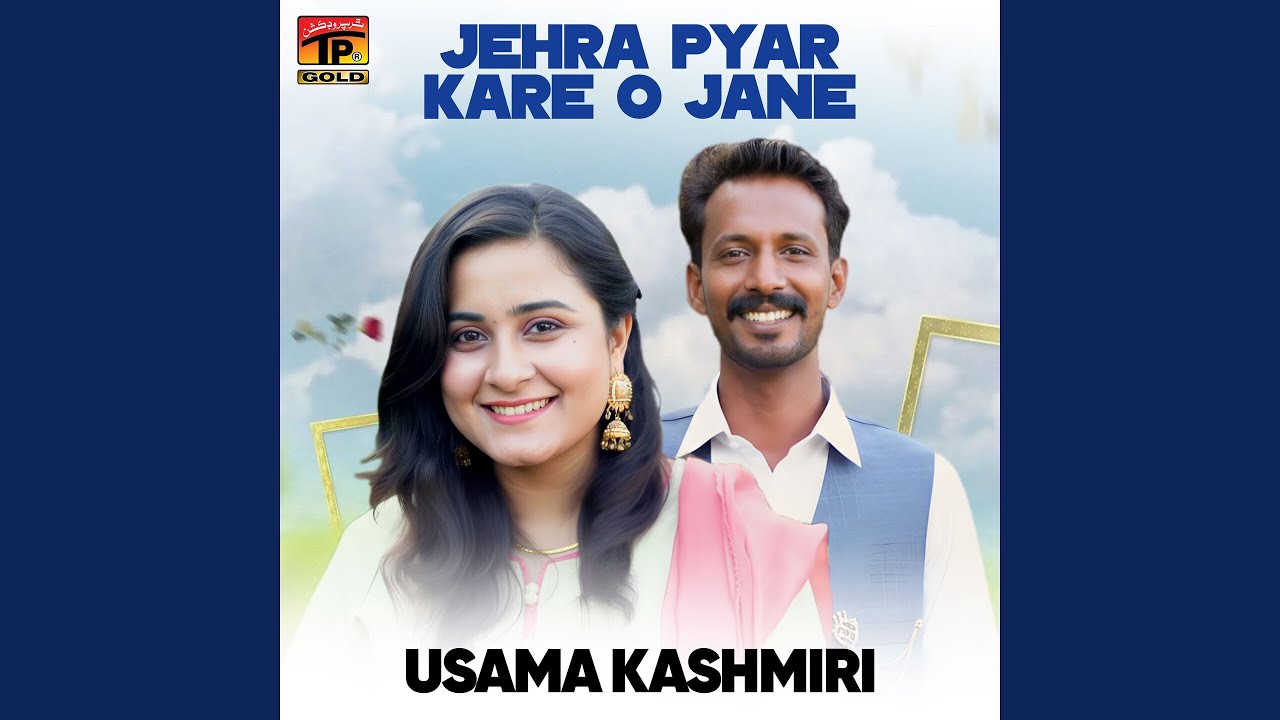 Jehra Pyar Kare O Jane