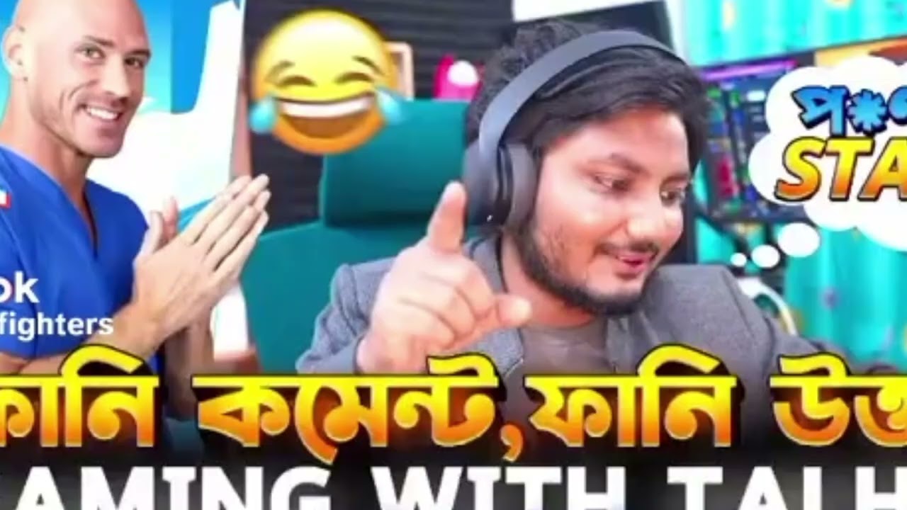 তালহা ভাইয়ের সব ফানি ভিডিও ..... 😀😀😀😀( Free fire )