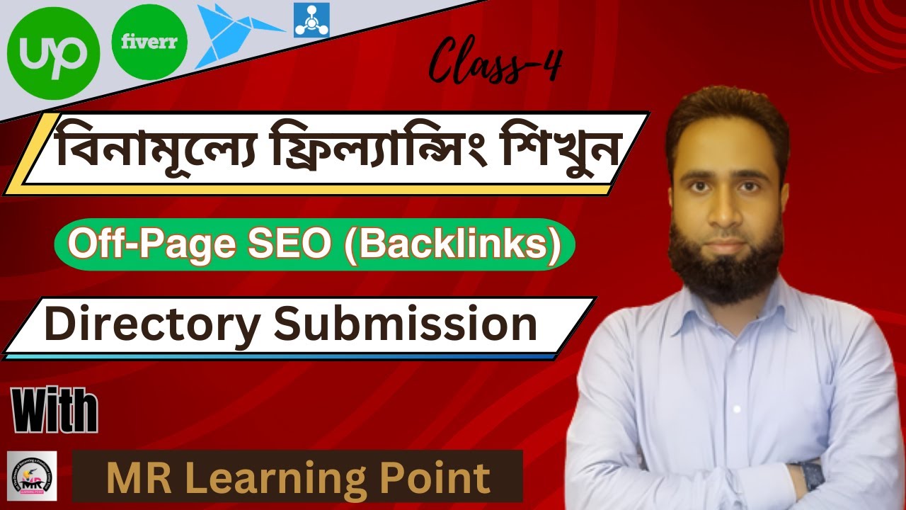 4. What is Directory submission ?  | SEO For Beginners Bangla Tutorial 2023 | MR Learning Point